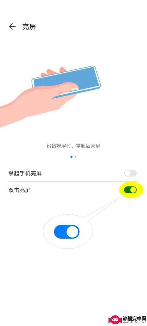 华为手机设置唤醒屏幕 华为手机双击唤醒屏幕功能