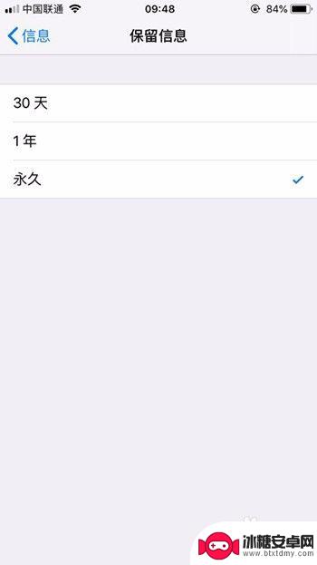 苹果手机短信怎么批量删除? iPhone批量删除短信方法