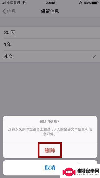 苹果手机短信怎么批量删除? iPhone批量删除短信方法