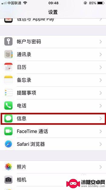 苹果手机短信怎么批量删除? iPhone批量删除短信方法