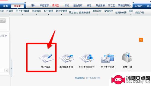 手机上如何查信用卡余额 信用卡余额查询步骤