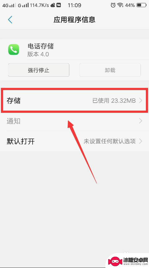 vivo手机来电话不显示接听界面怎么办 vivo手机打电话无法显示通话界面解决方法