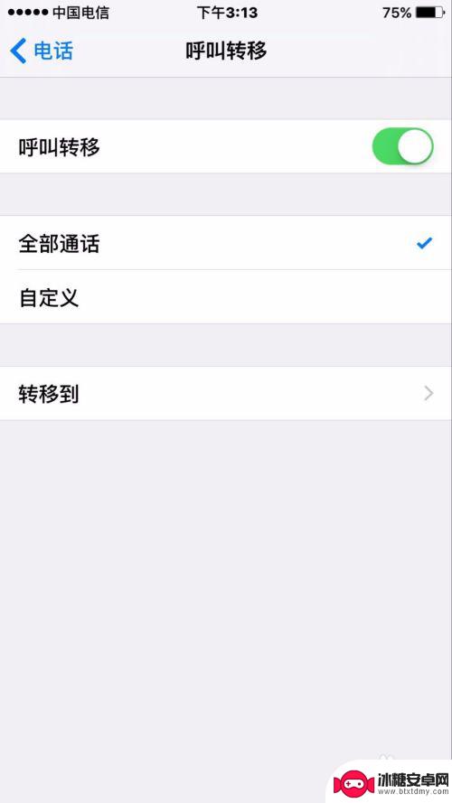 手机无人接听呼叫转移怎么设置 苹果手机无人接听时如何设置呼叫转移