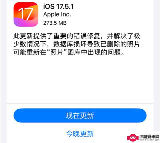 iOS 17.5.1更新现已推出，恢复已删除照片的功能不再支持