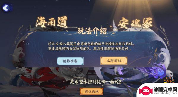 阴阳师永生之海阵容第三层 阴阳师永生之海第三层攻略