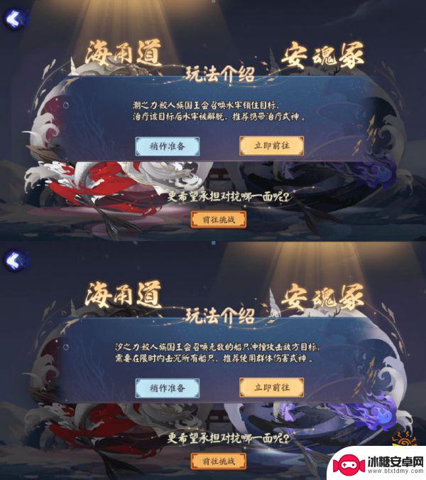 阴阳师永生之海阵容第三层 阴阳师永生之海第三层攻略