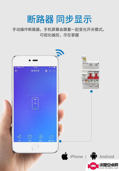 智能手机远程遥控开关 手机远程控制灯光开关