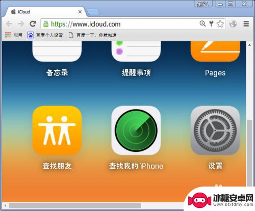 苹果手机怎么搜不出来 iphone丢失后查找我的iphone显示无设备怎么办