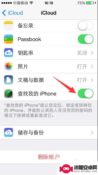 苹果手机怎么搜不出来 iphone丢失后查找我的iphone显示无设备怎么办