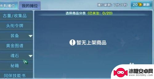 新剑侠情缘怎么卖元宝 新剑侠情缘元宝充值攻略