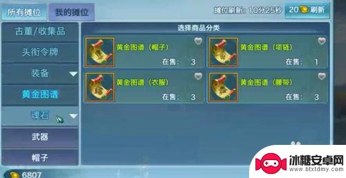 新剑侠情缘怎么卖元宝 新剑侠情缘元宝充值攻略