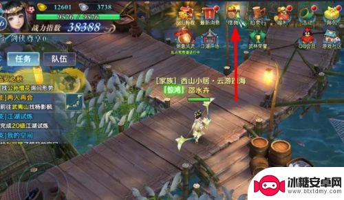 新剑侠情缘怎么卖元宝 新剑侠情缘元宝充值攻略
