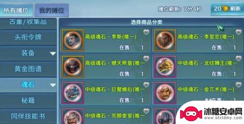 新剑侠情缘怎么卖元宝 新剑侠情缘元宝充值攻略