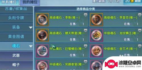 新剑侠情缘怎么卖元宝 新剑侠情缘元宝充值攻略