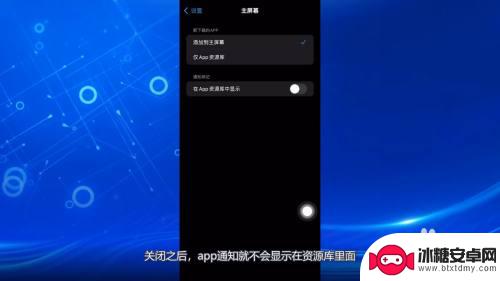 苹果手机右滑app资源库怎么隐藏 iOS14如何关闭最右边资源库