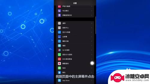 苹果手机右滑app资源库怎么隐藏 iOS14如何关闭最右边资源库