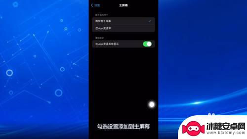 苹果手机右滑app资源库怎么隐藏 iOS14如何关闭最右边资源库