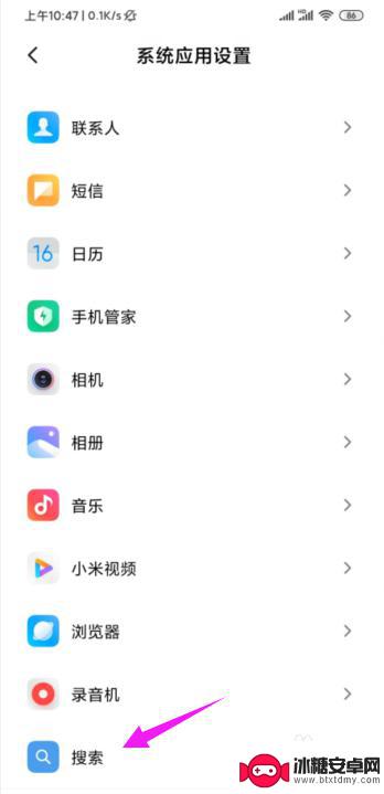 小米手机下边的搜索框怎么去掉 小米手机怎么隐藏桌面搜索框