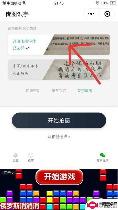 手机怎么把图片文字做成一个笔记 手机图片转电子文档方法