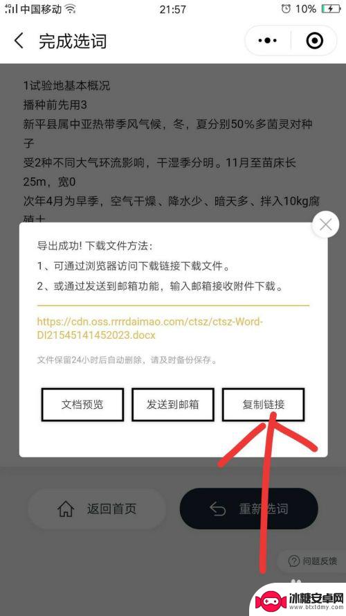 手机怎么把图片文字做成一个笔记 手机图片转电子文档方法