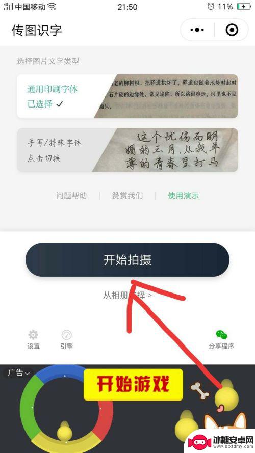 手机怎么把图片文字做成一个笔记 手机图片转电子文档方法