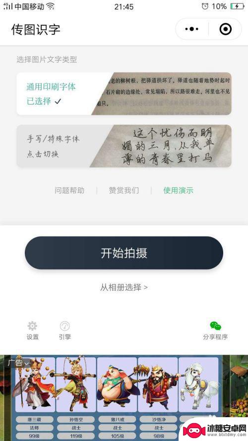 手机怎么把图片文字做成一个笔记 手机图片转电子文档方法