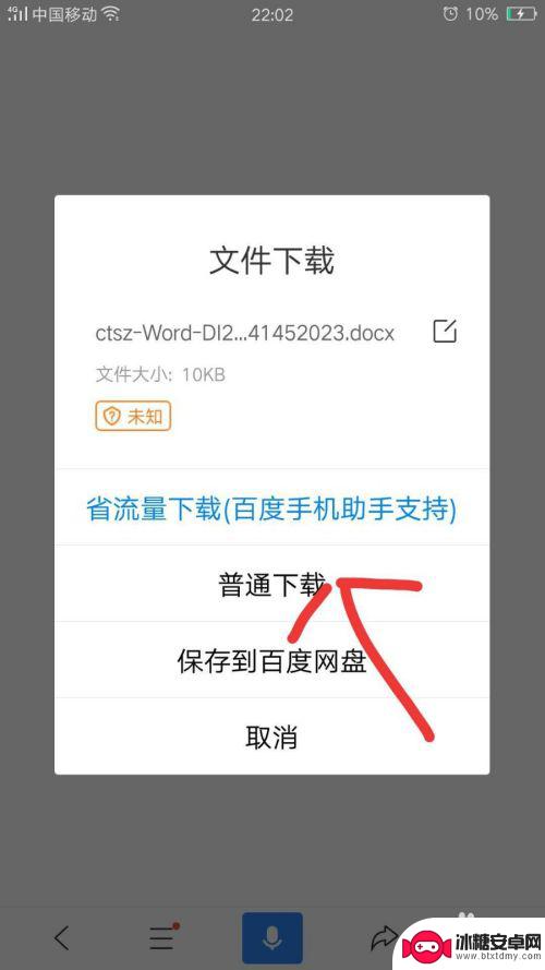 手机怎么把图片文字做成一个笔记 手机图片转电子文档方法