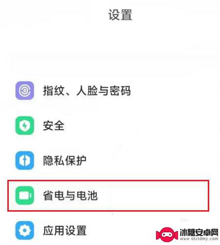 红米手机蓝牙自启动怎么关闭 红米手机蓝牙为什么会自动开启