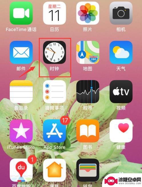 苹果手机怎么听歌定时关闭 怎样在Apple Music上设置定时关闭功能