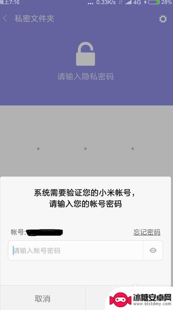 手机里怎么加密视频存储 手机私密视频如何安全储存