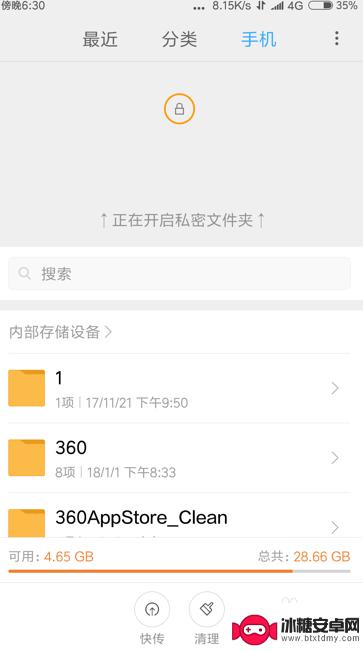 手机里怎么加密视频存储 手机私密视频如何安全储存