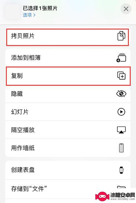 苹果手机照片拷贝和复制的区别 iOS 13 照片编辑复制功能