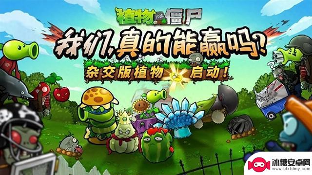 官方认可！《植物大战僵尸杂交版》全网热议，官方正式入驻原作