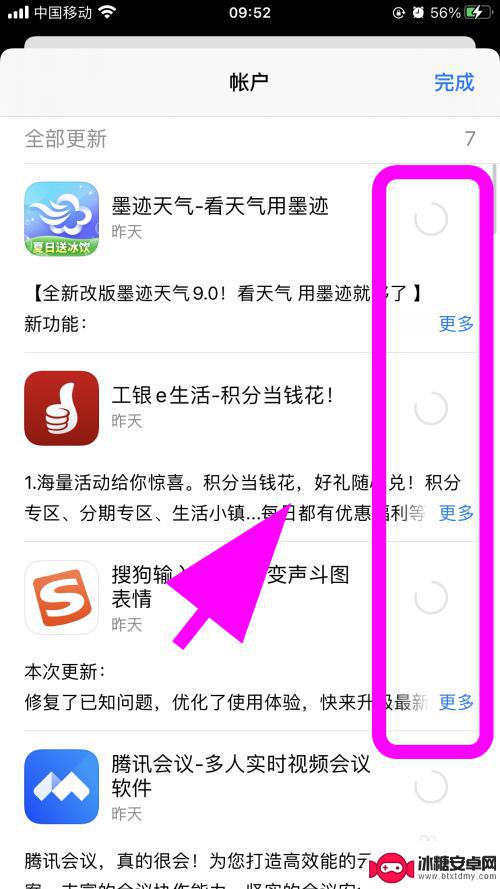 如何让手机多次更新软件 iPhone苹果手机怎样一次性更新所有APP