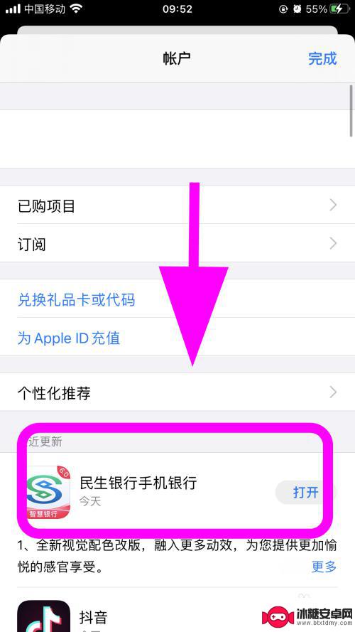 如何让手机多次更新软件 iPhone苹果手机怎样一次性更新所有APP