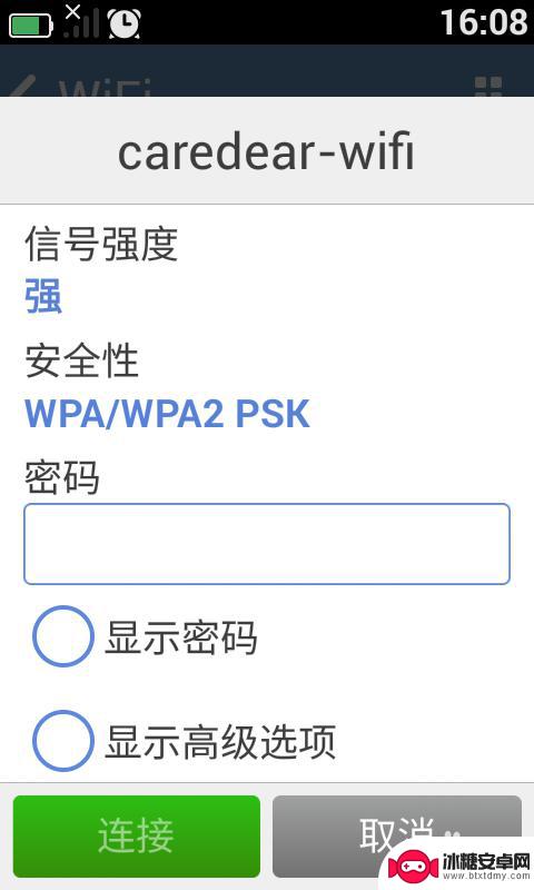 中老年手机如何联网 老人手机如何连接家庭无线网络