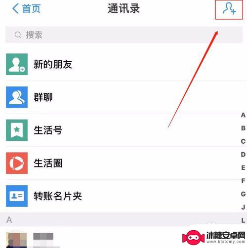 手机如何显示号码名字 怎么通过手机号查到主人的名字