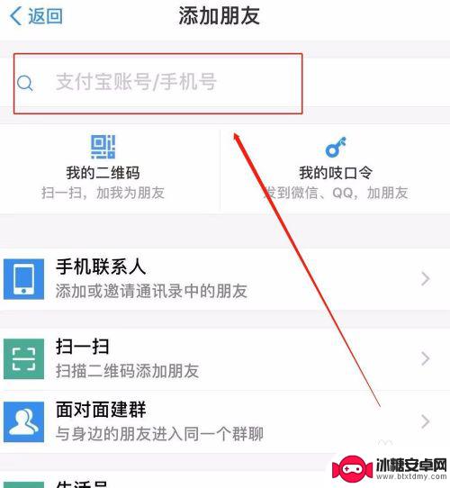 手机如何显示号码名字 怎么通过手机号查到主人的名字
