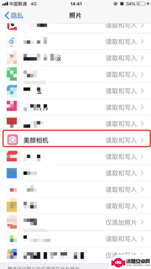 苹果手机如何开启相片访问 iphone苹果手机如何允许应用访问相册