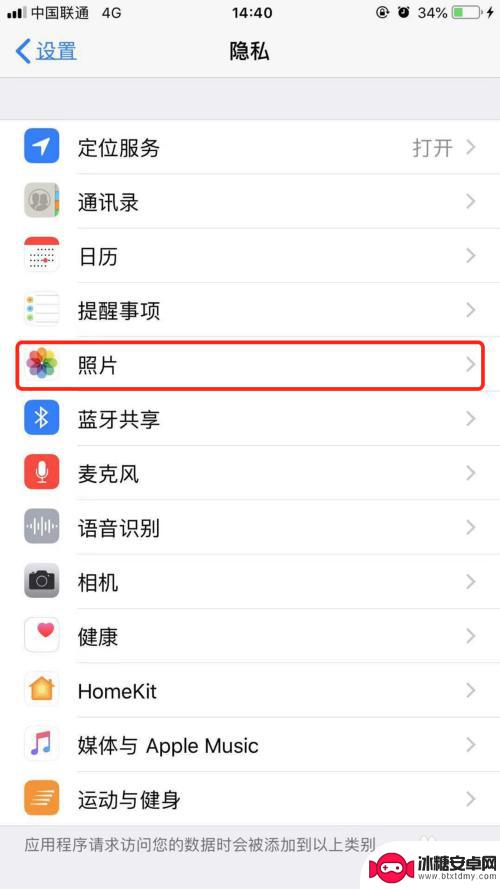 苹果手机如何开启相片访问 iphone苹果手机如何允许应用访问相册