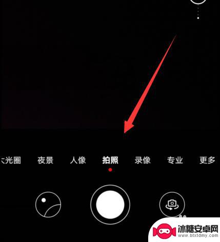 手机拍照如何取消炫光灯 怎样调整手机拍照炫光