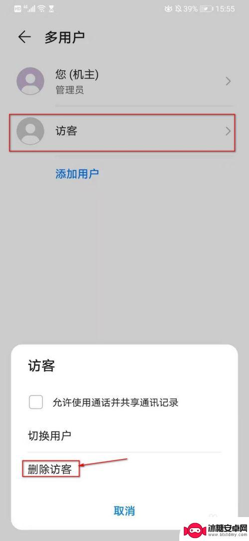 手机如何删除访客身份验证 华为手机如何关闭访客模式