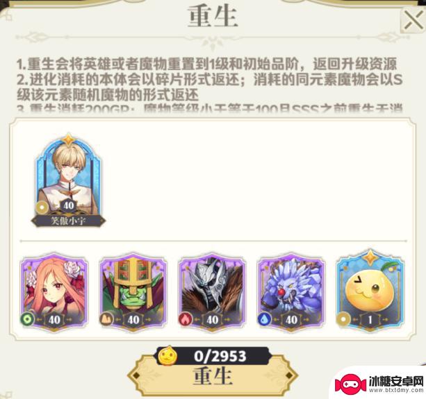 希尔兰斯战记魔物 希尔兰斯战记新手攻略