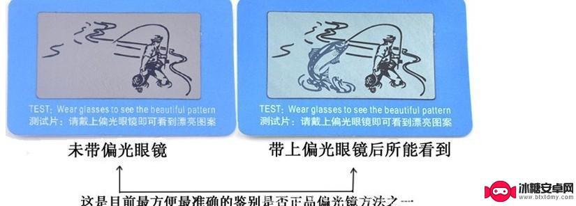 手机如何鉴定偏光镜 眼镜偏光功能的三个实用方法