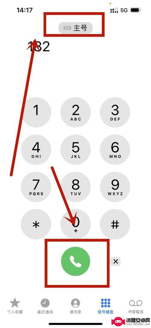 苹果手机怎么选号码拨打 苹果13主号和副号通话如何切换