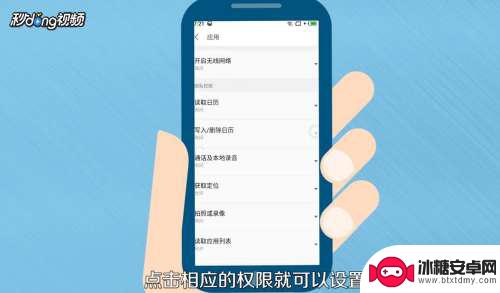 手机权限设置怎么找到的 小米手机权限管理在哪里