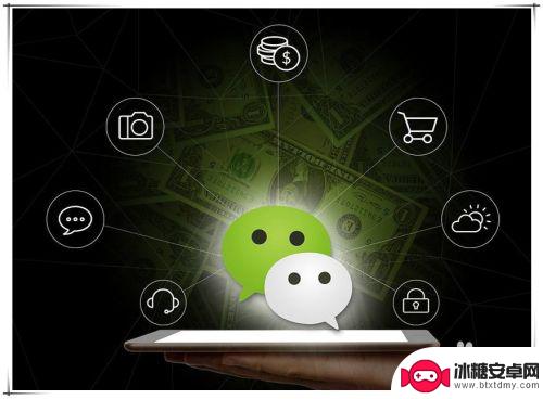 手机的微信突然没了怎么办 手机微信图标丢失怎么恢复