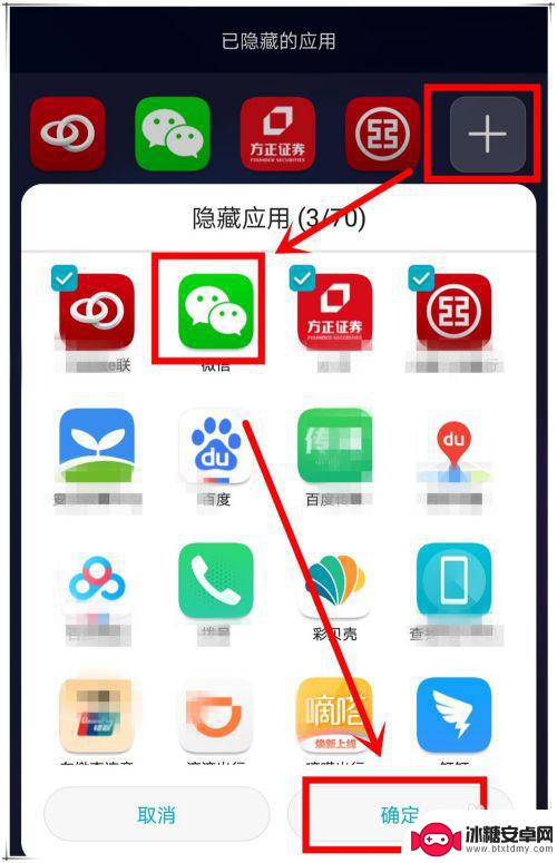 手机的微信突然没了怎么办 手机微信图标丢失怎么恢复