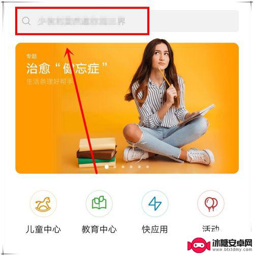 手机的微信突然没了怎么办 手机微信图标丢失怎么恢复