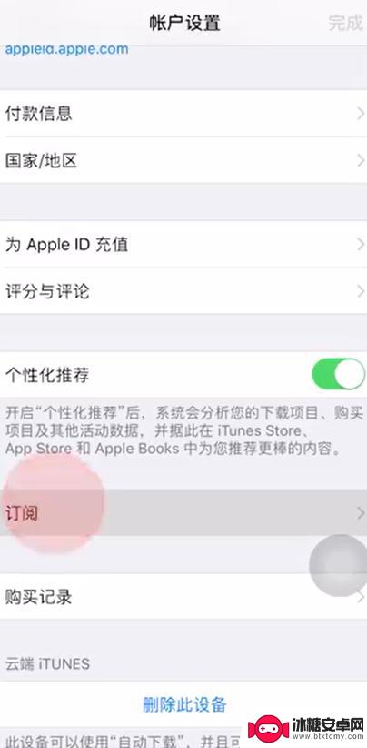 如何查阅iphone订阅 怎么在苹果手机上查看订阅